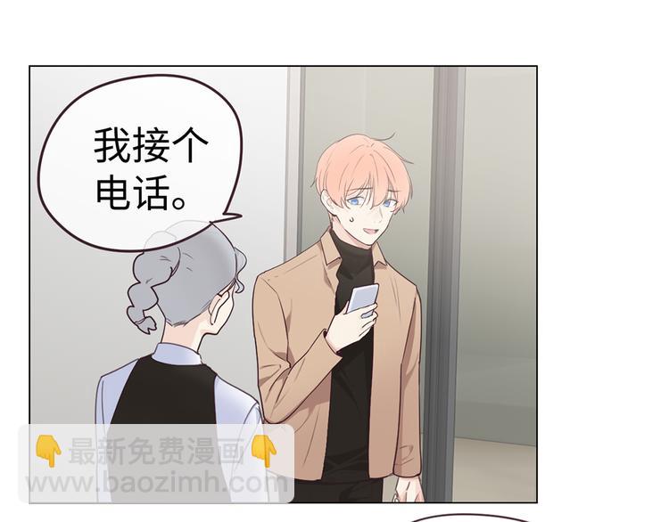 《相濡易木》第61话陷阱 第49页