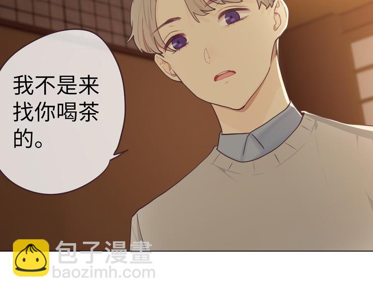 《相濡易木》第61话陷阱 第7页