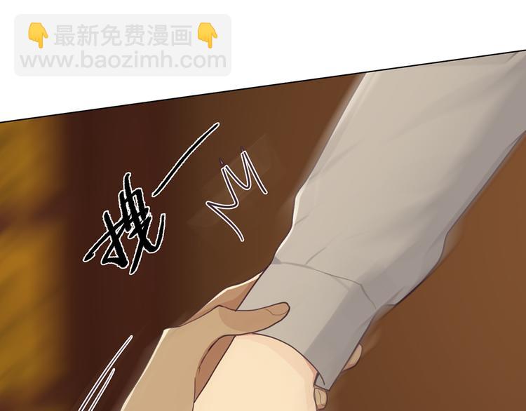 《相濡易木》第61话陷阱 第8页