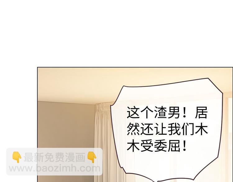 《相濡易木》第62话躲不过助攻 第13页