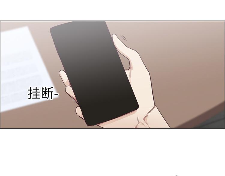 《相濡易木》第62话躲不过助攻 第19页