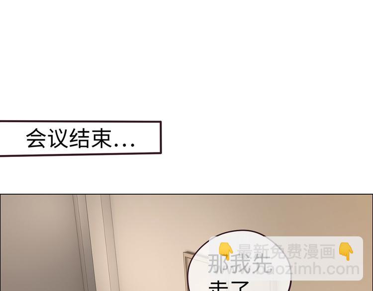《相濡易木》第62话躲不过助攻 第22页