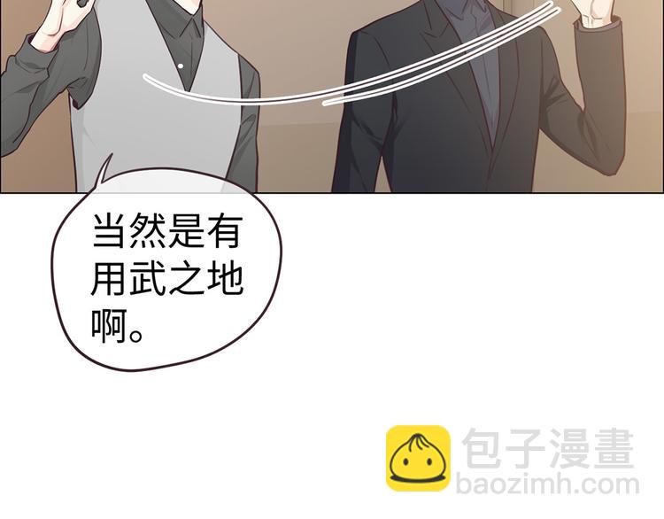 《相濡易木》第62话躲不过助攻 第29页
