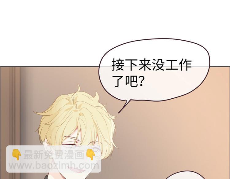 《相濡易木》第62话躲不过助攻 第31页