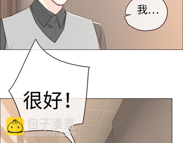 《相濡易木》第62话躲不过助攻 第32页