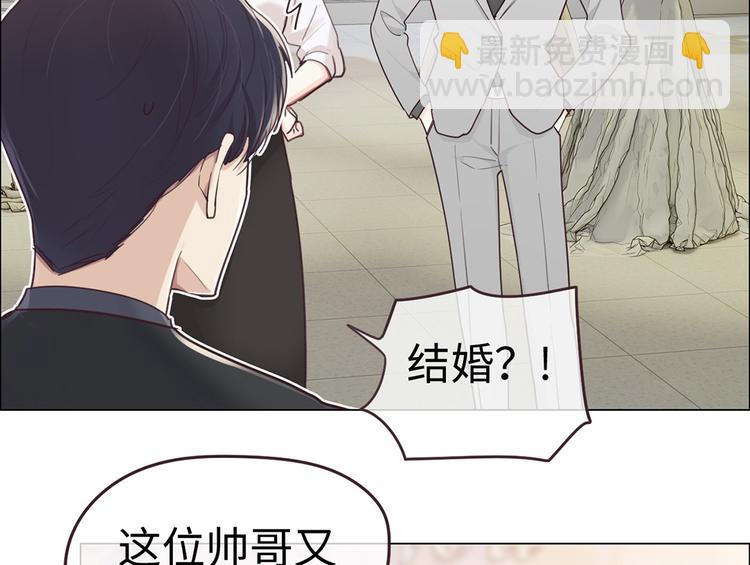 《相濡易木》第62话躲不过助攻 第42页