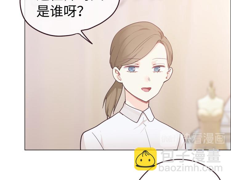 《相濡易木》第62话躲不过助攻 第43页