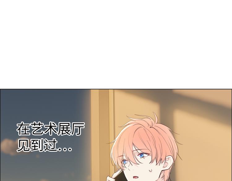 《相濡易木》第62话躲不过助攻 第4页
