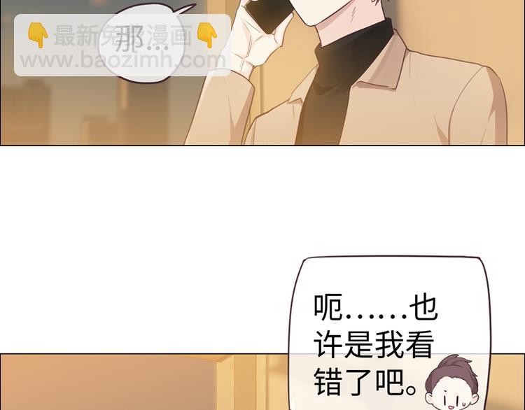 《相濡易木》第62话躲不过助攻 第5页