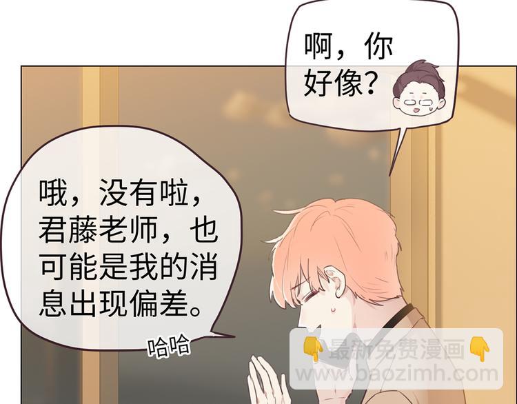 《相濡易木》第62话躲不过助攻 第7页