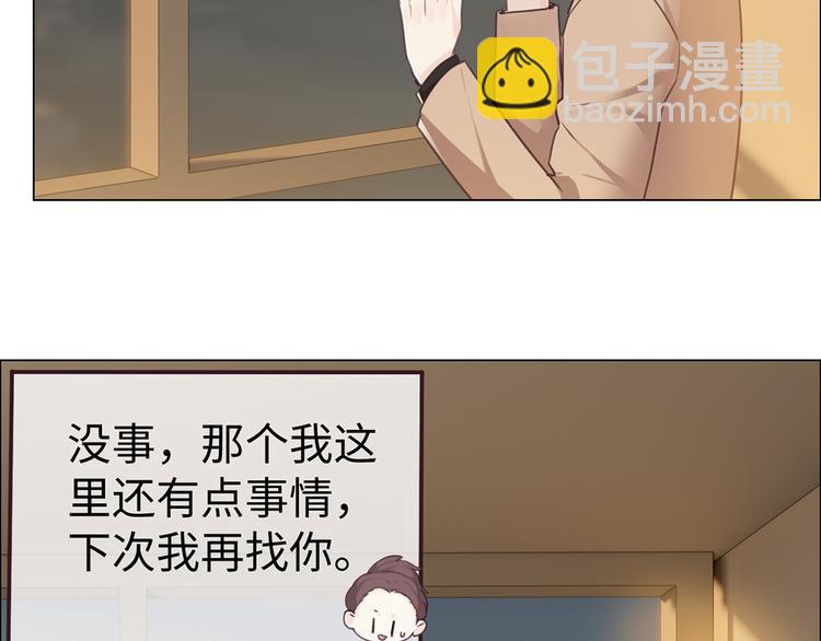 《相濡易木》第62话躲不过助攻 第8页