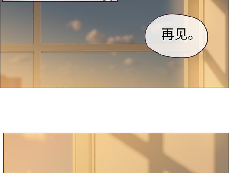 《相濡易木》第62话躲不过助攻 第9页