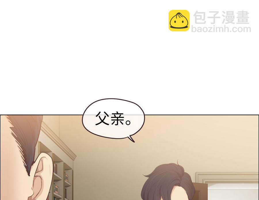 《相濡易木》第59话犹豫 第10页