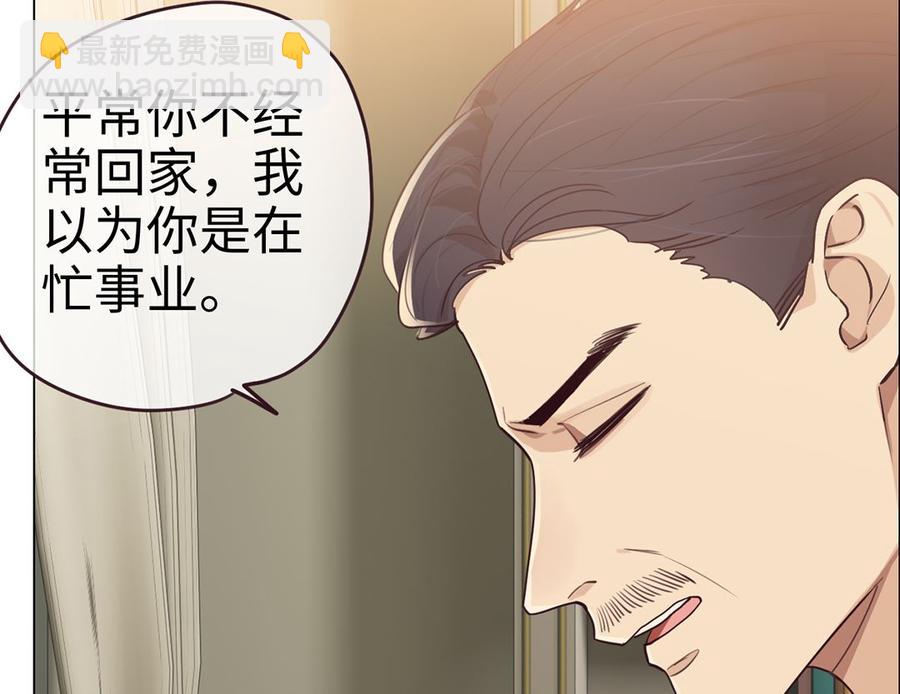 《相濡易木》第59话犹豫 第12页