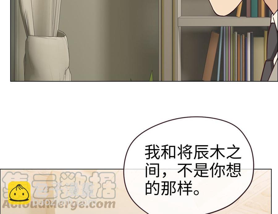 《相濡易木》第59话犹豫 第13页