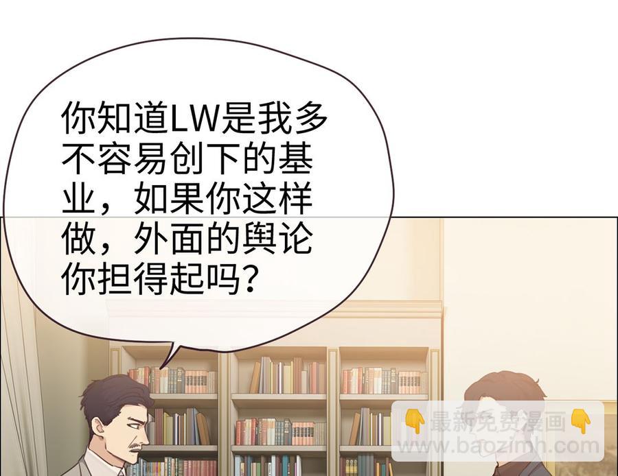 《相濡易木》第59话犹豫 第16页