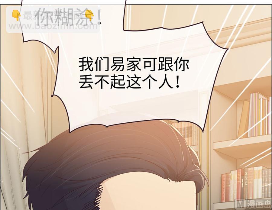 《相濡易木》第59话犹豫 第18页