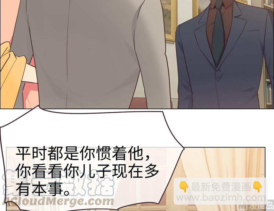 《相濡易木》第59话犹豫 第21页
