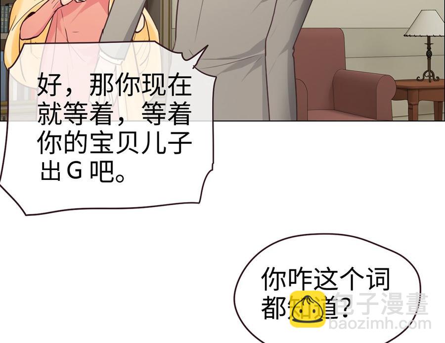 《相濡易木》第59话犹豫 第24页