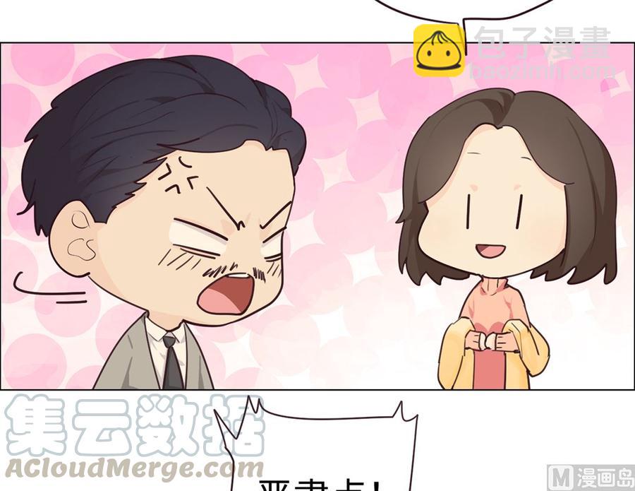 《相濡易木》第59话犹豫 第25页