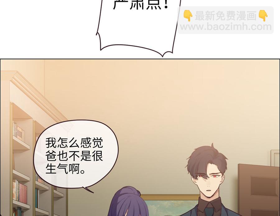 《相濡易木》第59话犹豫 第26页