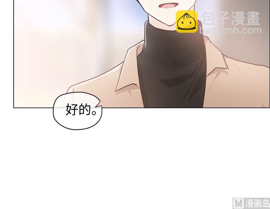 《相濡易木》第59话犹豫 第35页