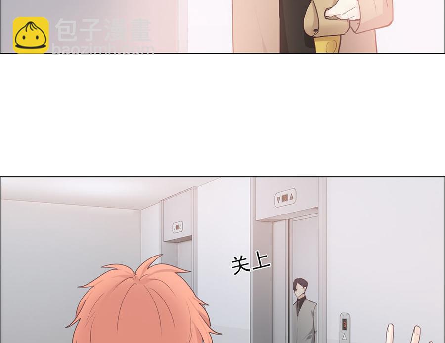 《相濡易木》第59话犹豫 第38页