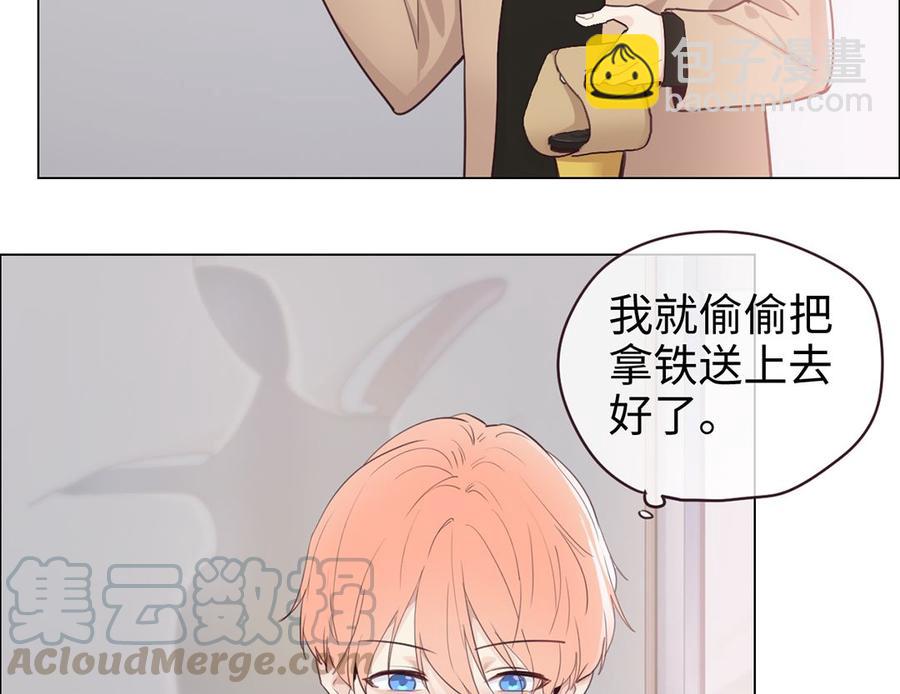 《相濡易木》第59话犹豫 第41页