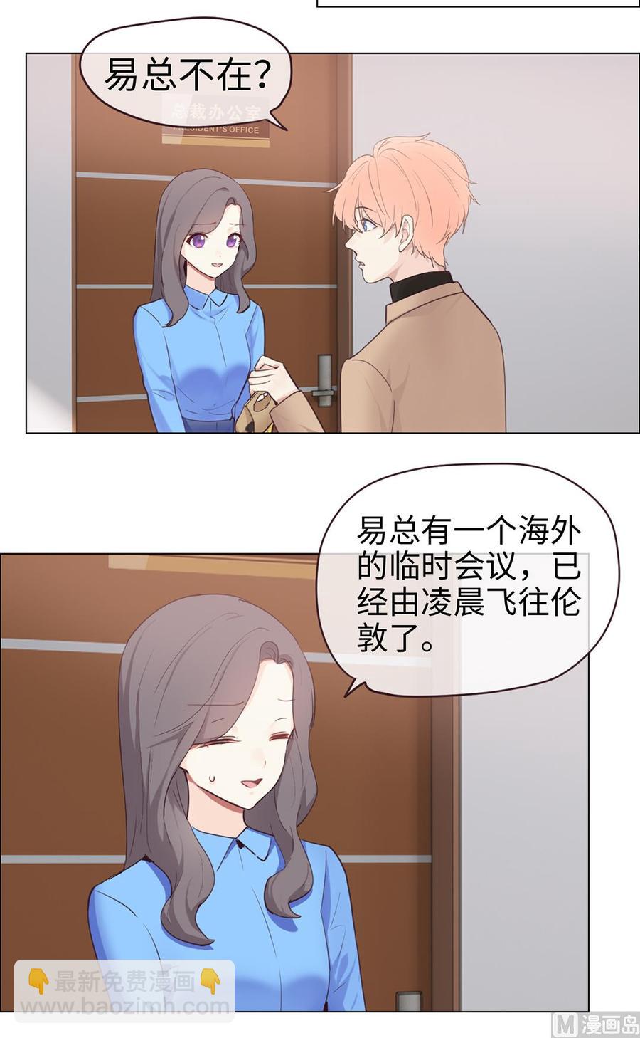 《相濡易木》第59话犹豫 第43页