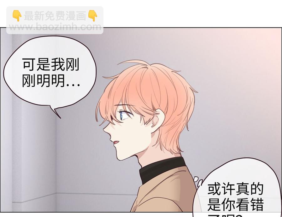 《相濡易木》第59话犹豫 第44页