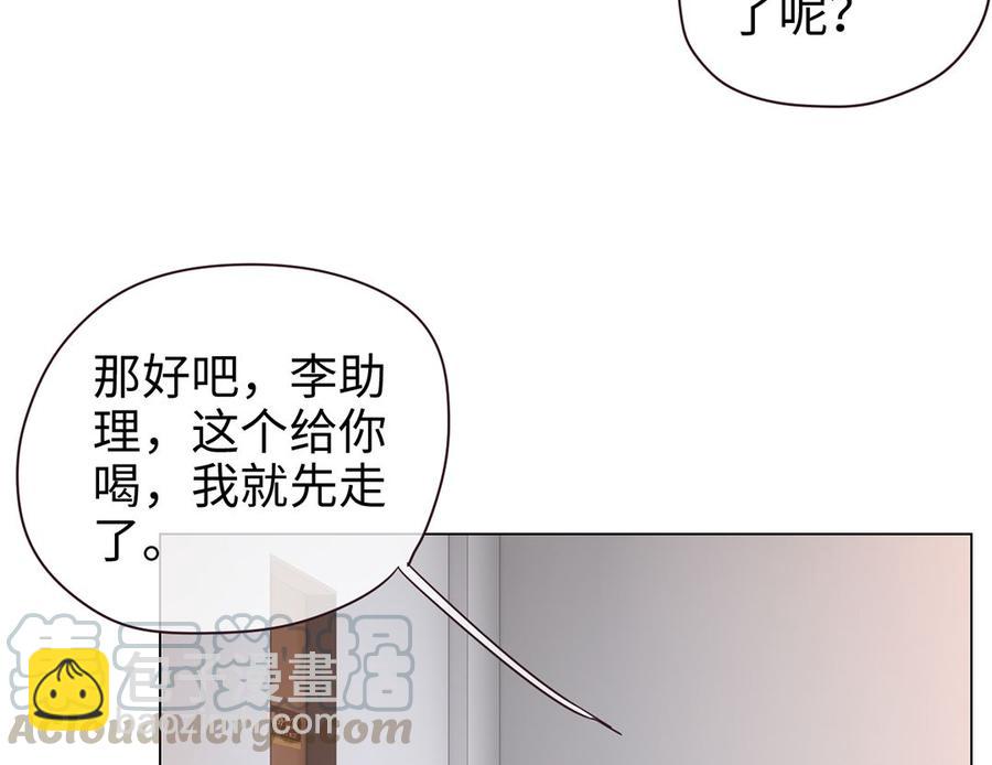 《相濡易木》第59话犹豫 第45页