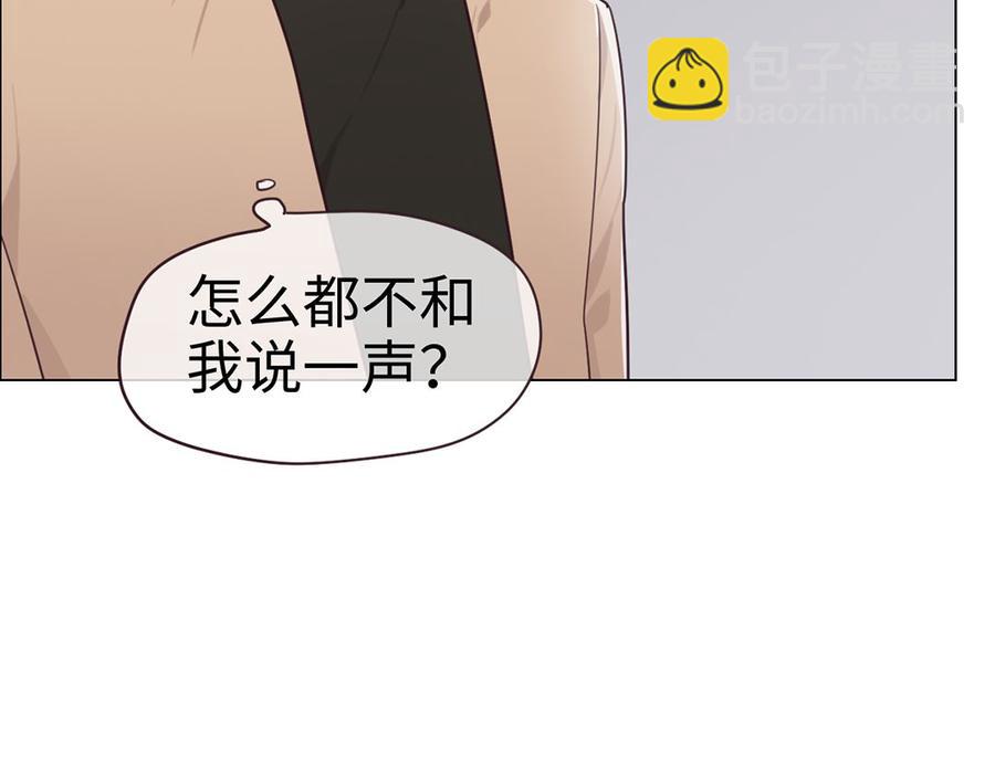 《相濡易木》第59话犹豫 第48页