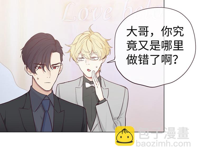 《相濡易木》第63话我认输 第10页