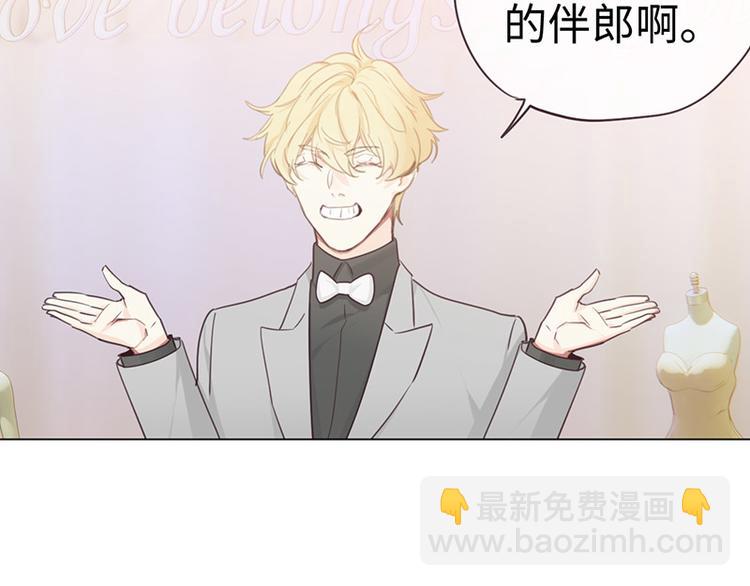 《相濡易木》第63话我认输 第14页