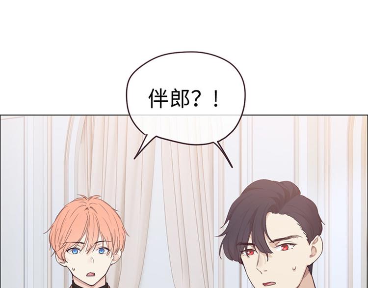 《相濡易木》第63话我认输 第16页