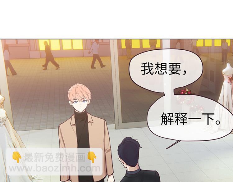 《相濡易木》第63话我认输 第4页