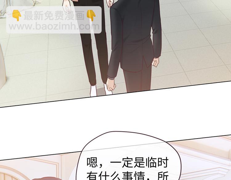 《相濡易木》第63话我认输 第5页