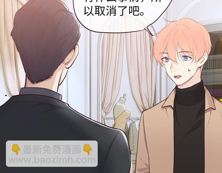 《相濡易木》第63话我认输 第6页