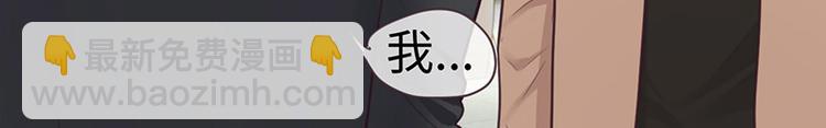 《相濡易木》第63话我认输 第7页