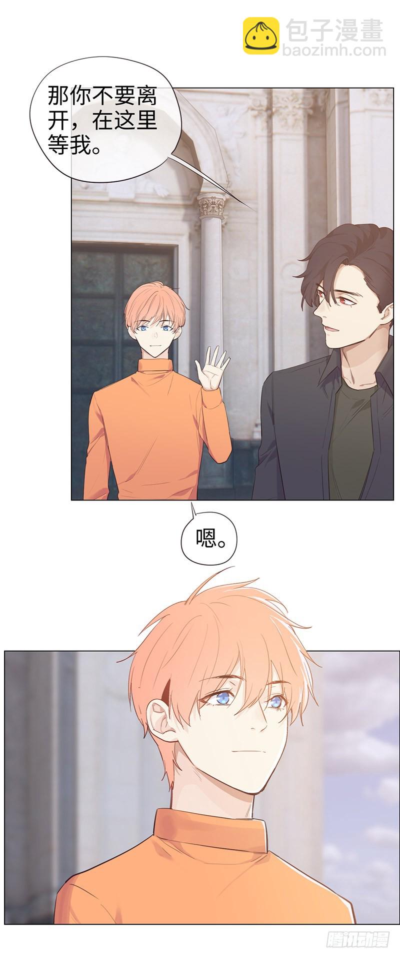 《相濡易木》第66话约会流程 第10页