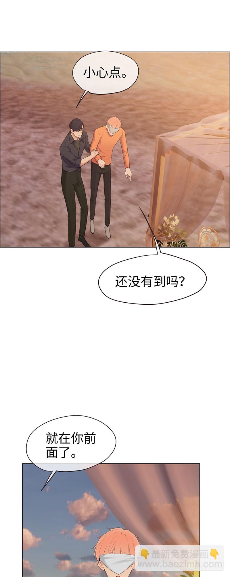 《相濡易木》第66话约会流程 第14页