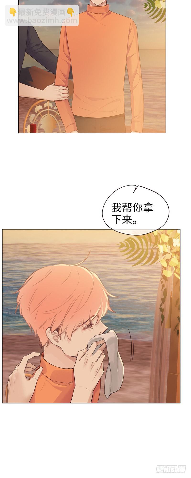 《相濡易木》第66话约会流程 第15页