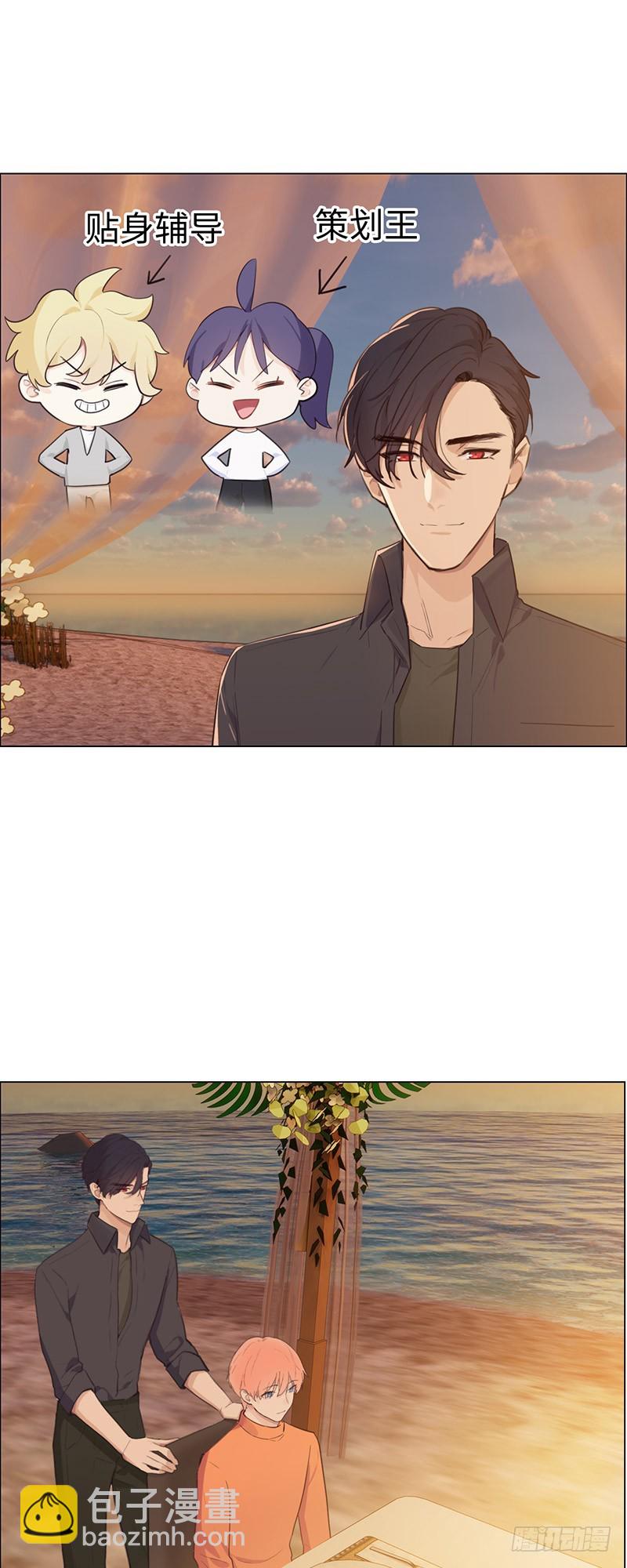 《相濡易木》第66话约会流程 第18页