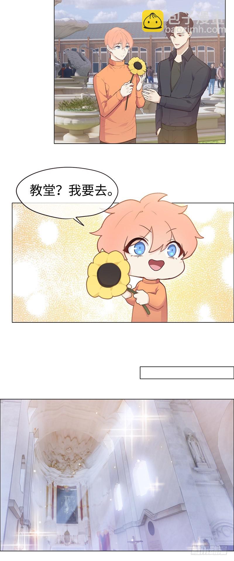 《相濡易木》第66话约会流程 第4页