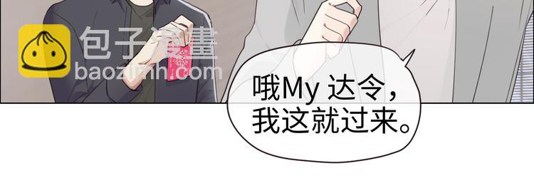《相濡易木》第65话我们的旅行 第13页