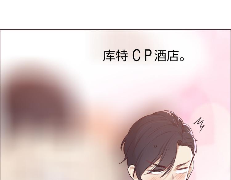 《相濡易木》第65话我们的旅行 第14页