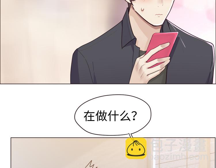 《相濡易木》第65话我们的旅行 第15页