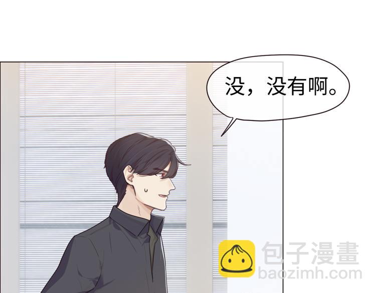 《相濡易木》第65话我们的旅行 第17页