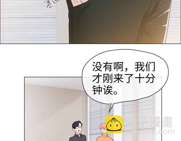 《相濡易木》第65话我们的旅行 第19页