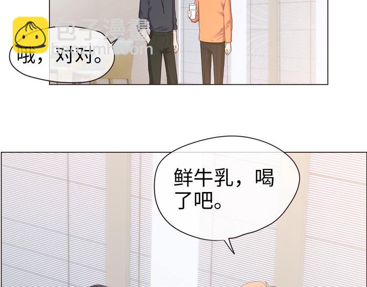 《相濡易木》第65话我们的旅行 第20页